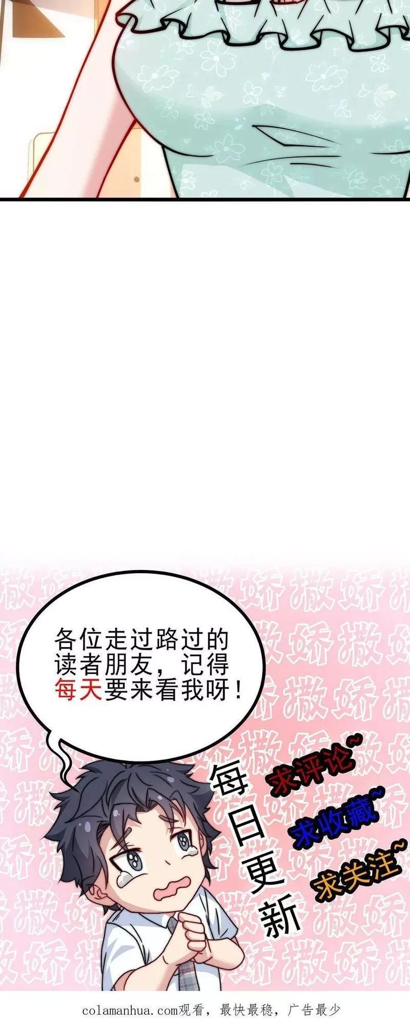 我一个史莱姆吊打巨龙很合理吧？,第305话 你是不是喜欢陈皮？,第18张